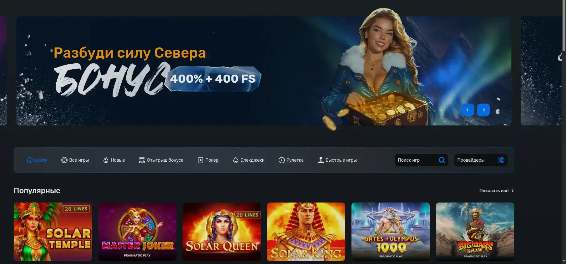 Мобильное приложение казино Велора на смартфоне